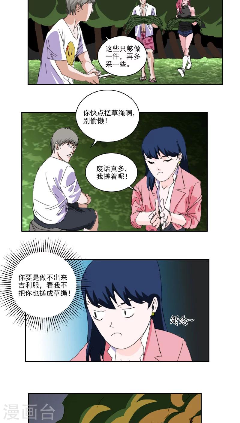 第27话7