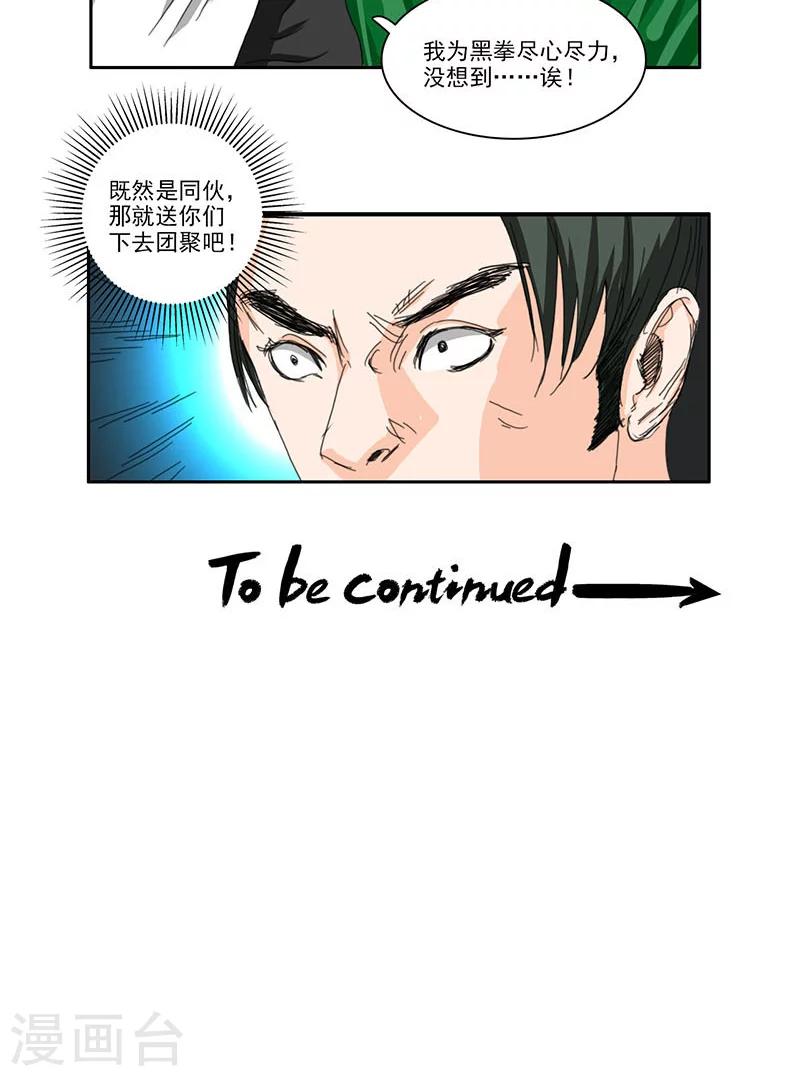 第23话11