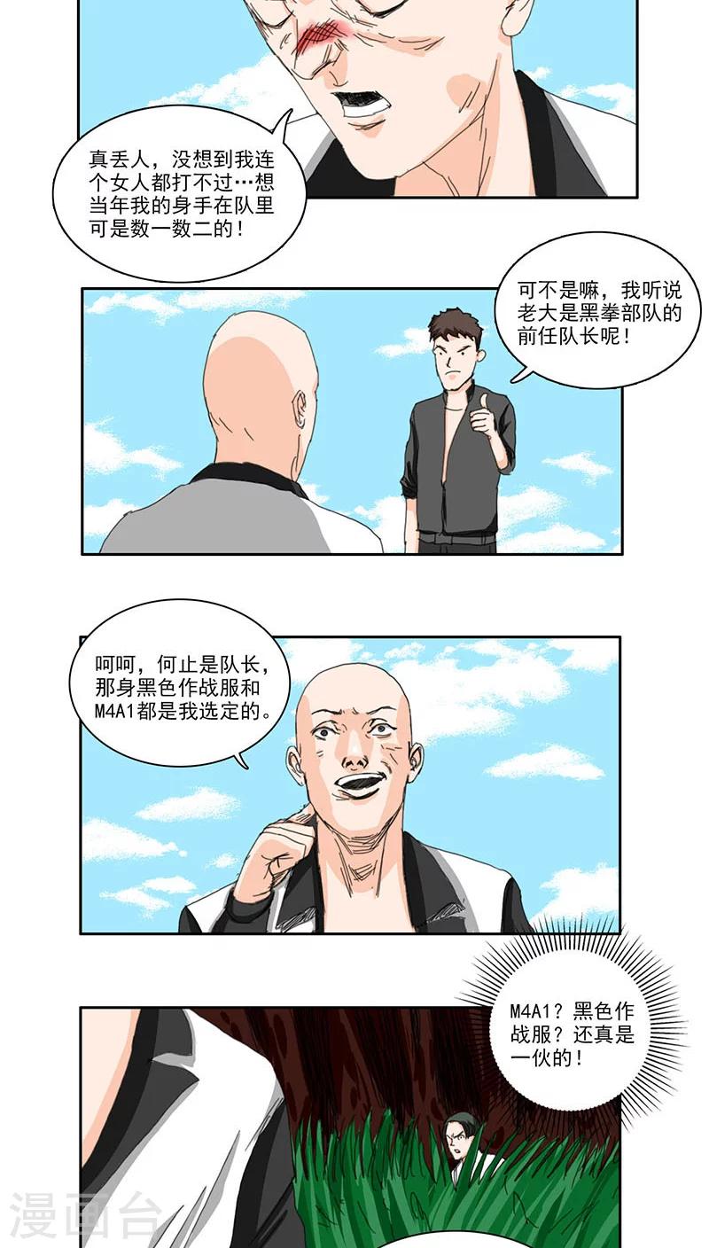 第23话10