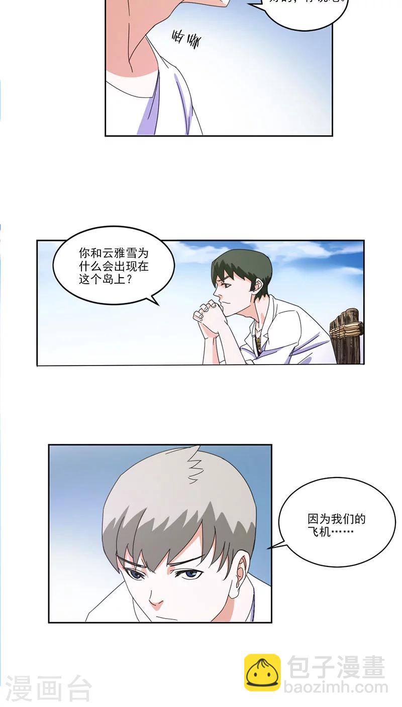第5话12