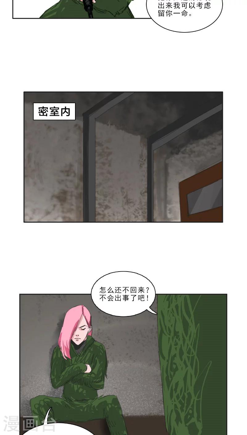 第30话8
