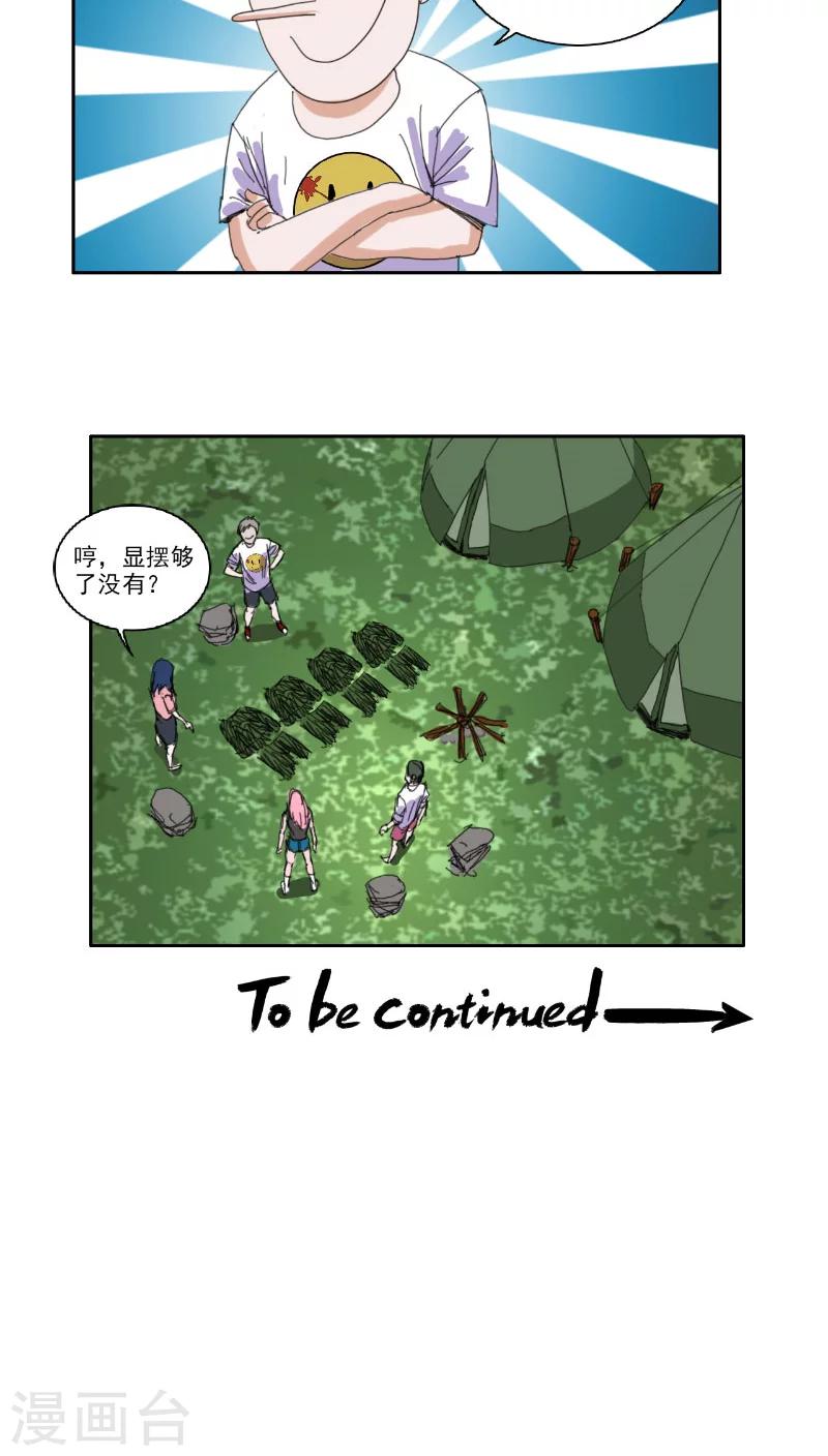 第27话10