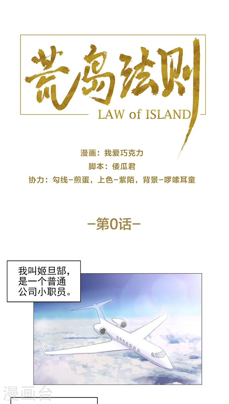 序章0