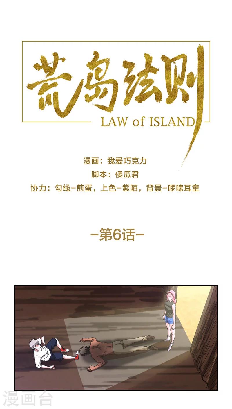 第6话0