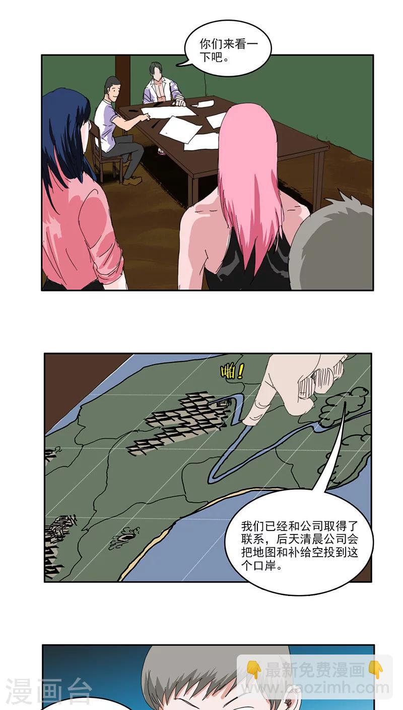 第33话11