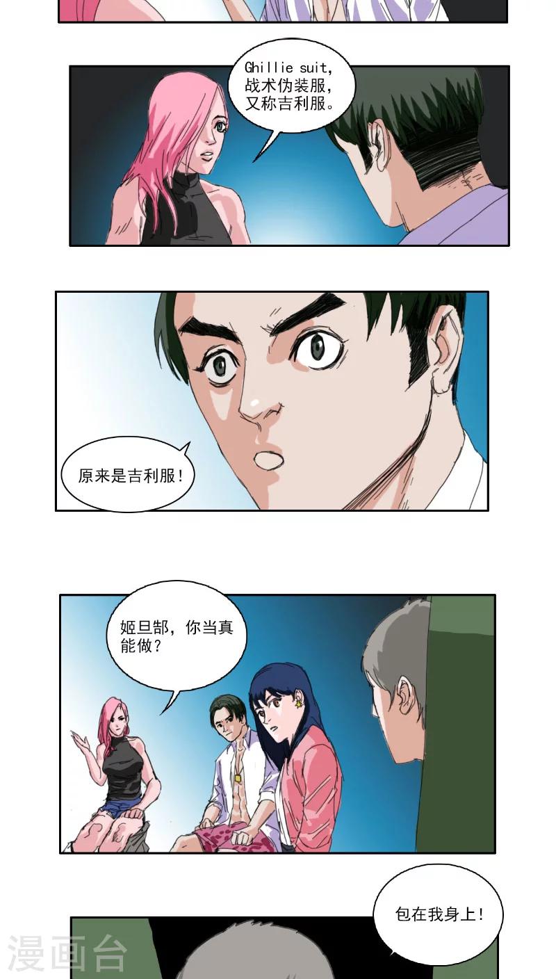 第27话5