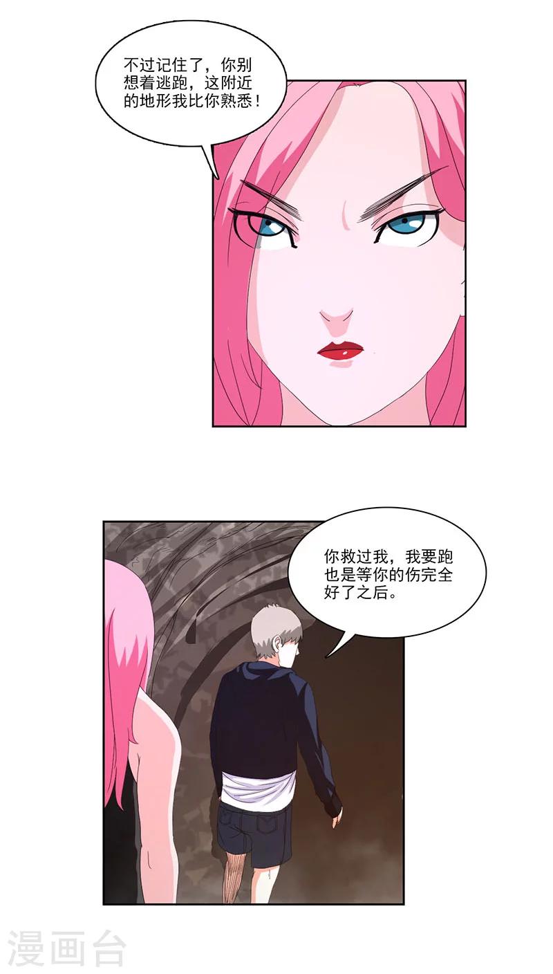 第7话16