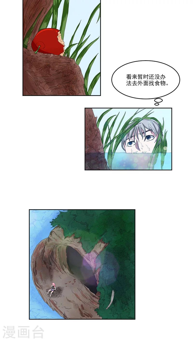 第8话2