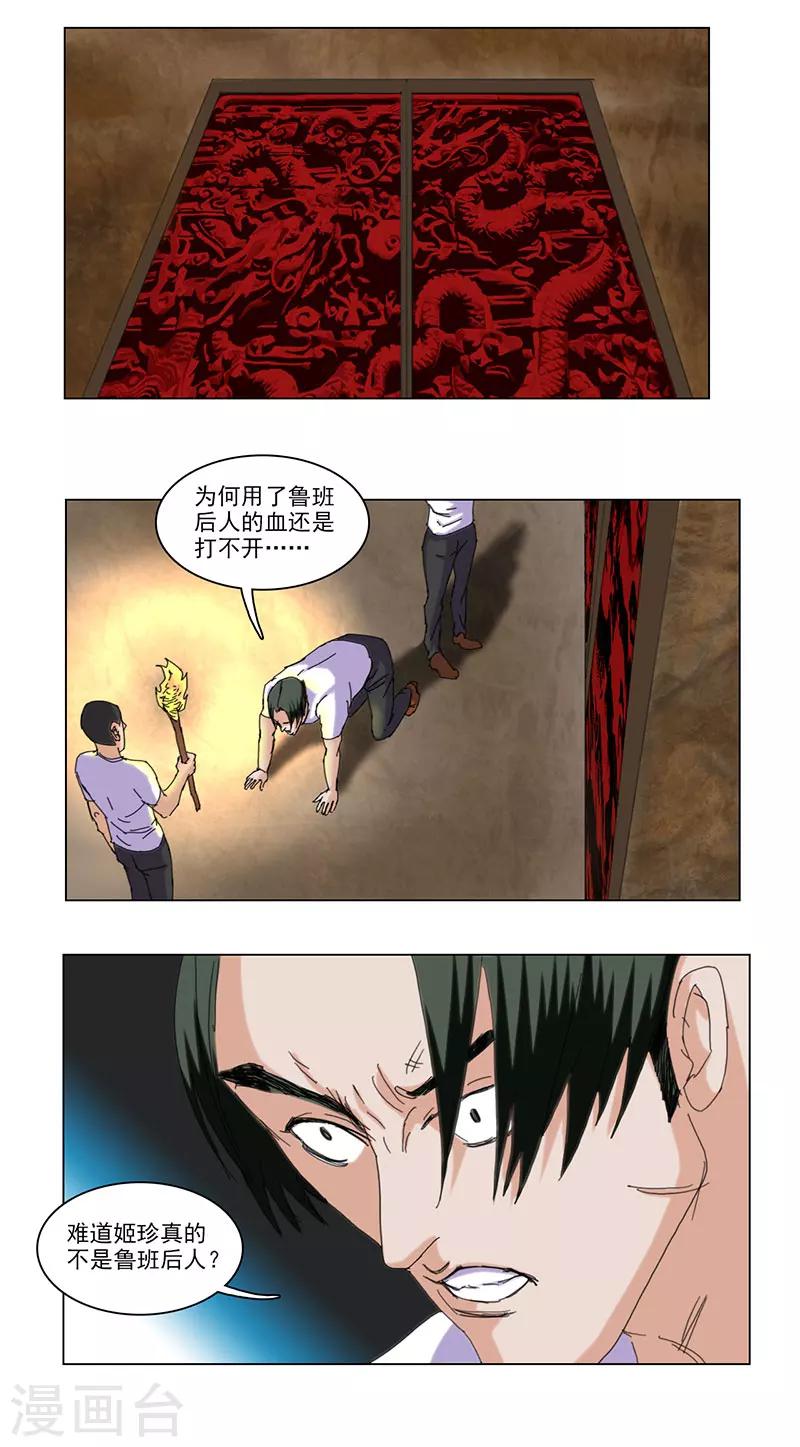 第41话1