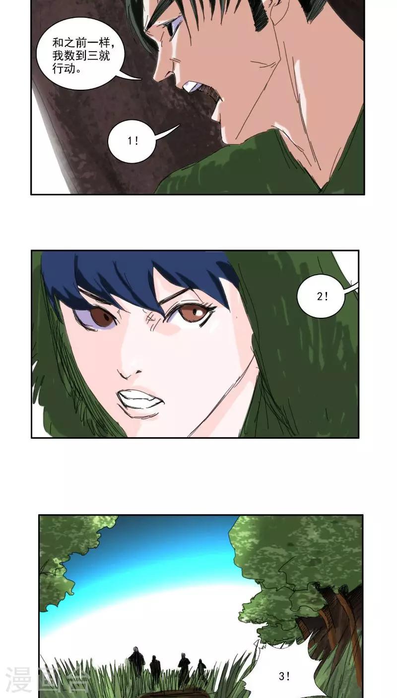 第29话9