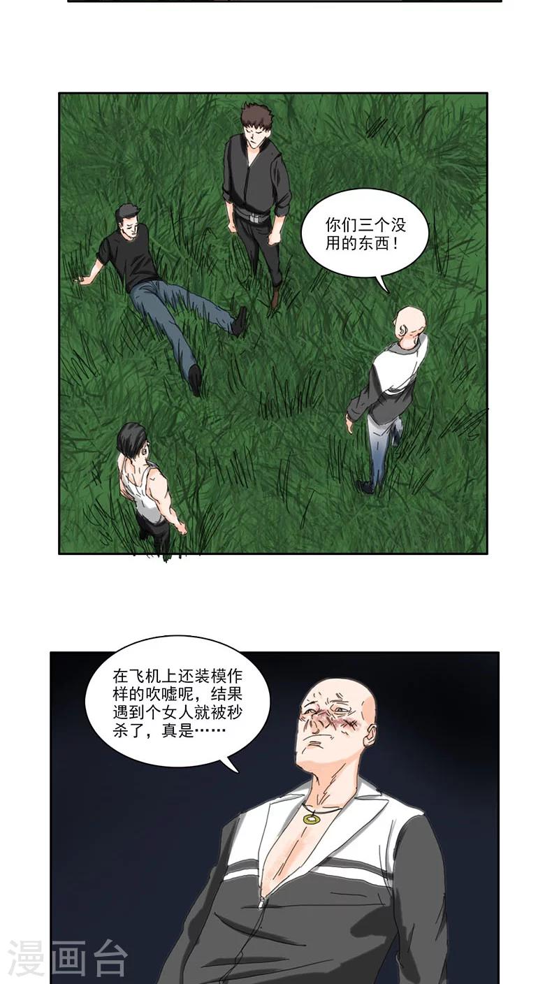 第18话10