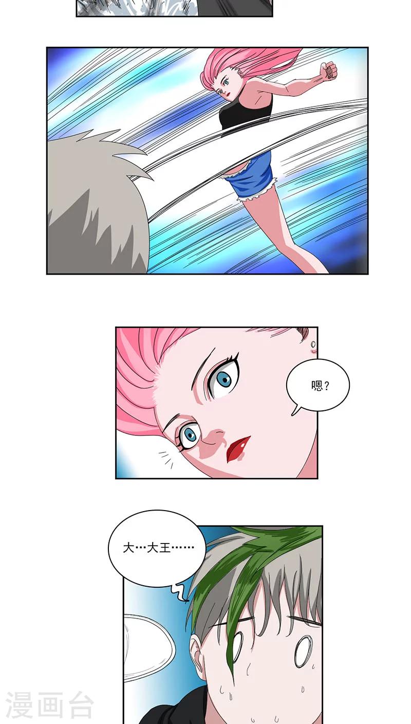 第8话4
