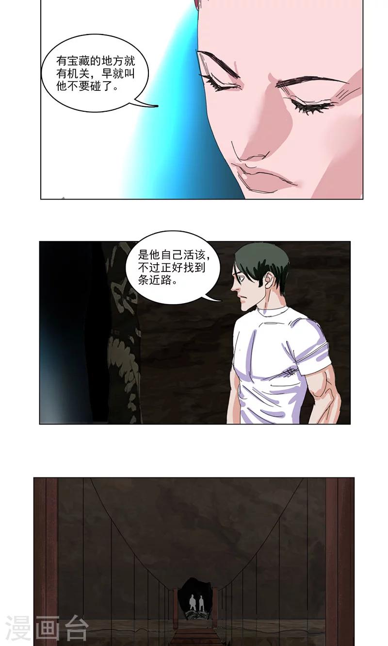 第44话5