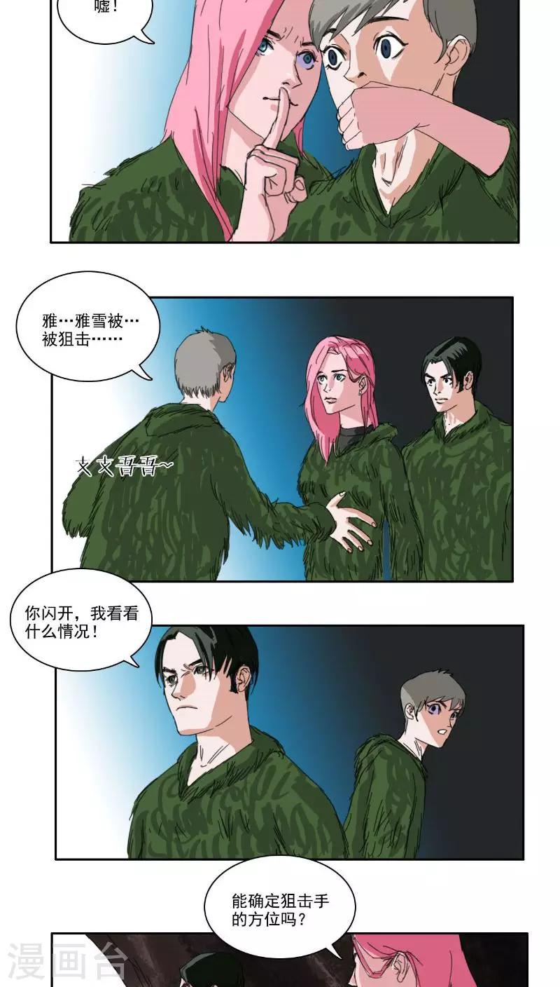 第29话1
