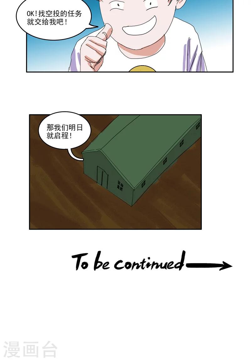 第33话12