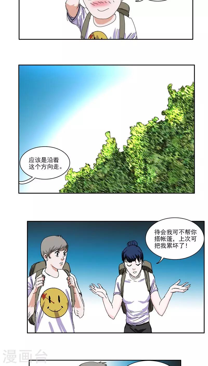 第34话10