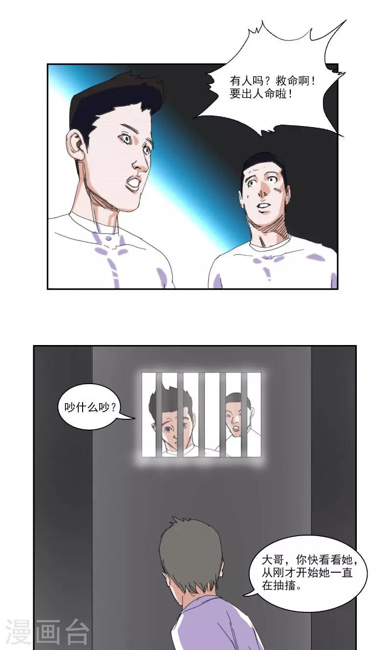 第38话7