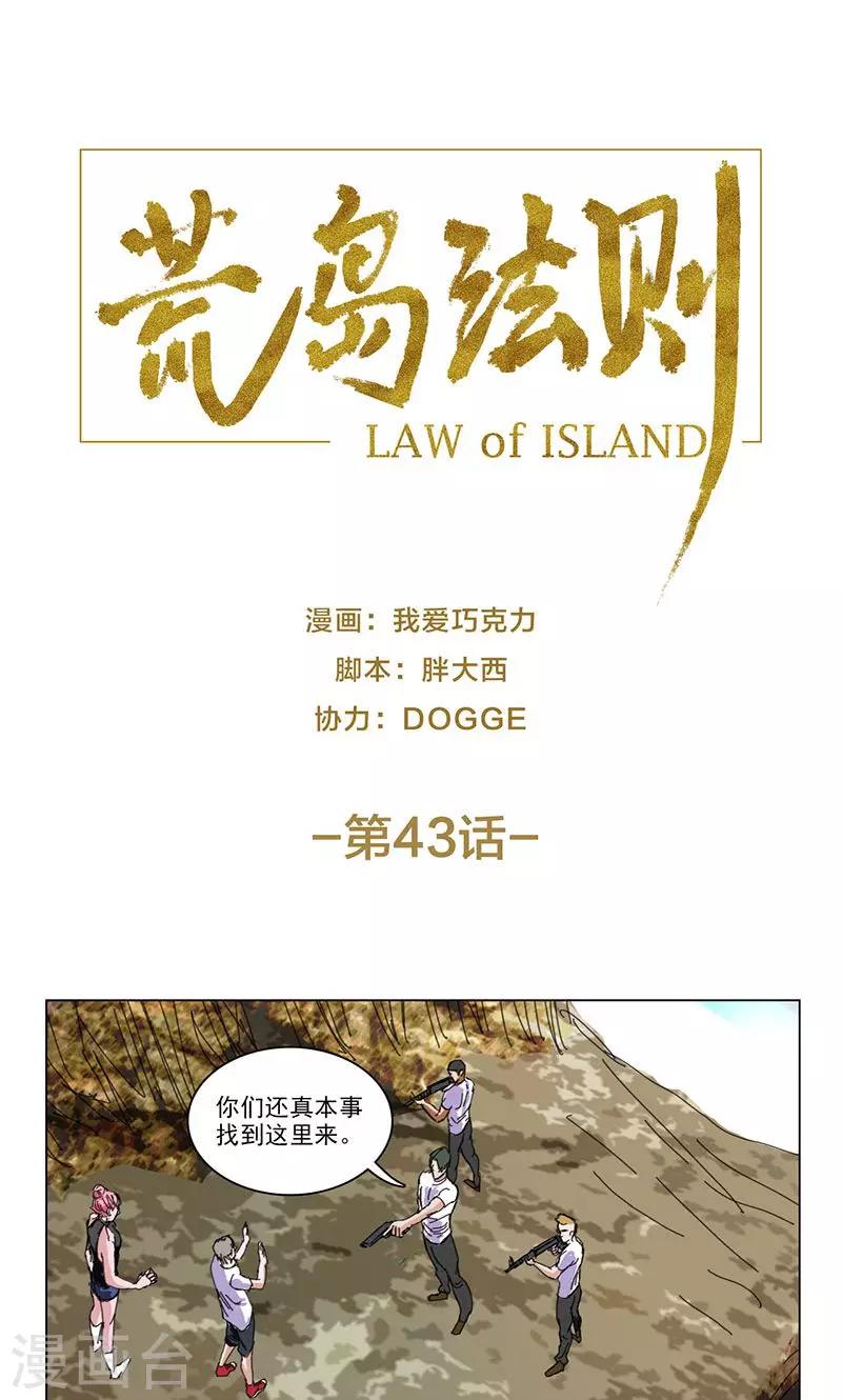 第43话0