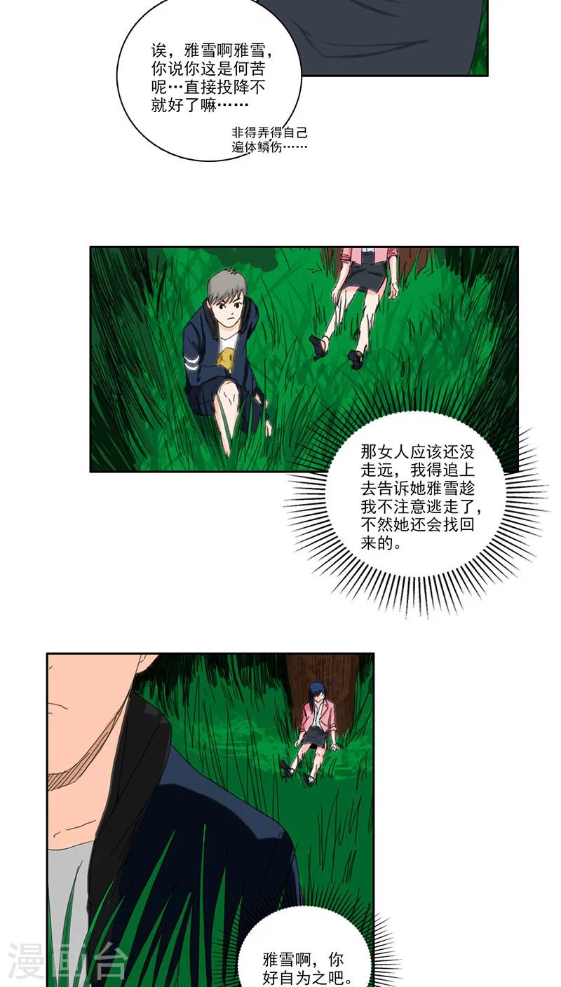 第15话13