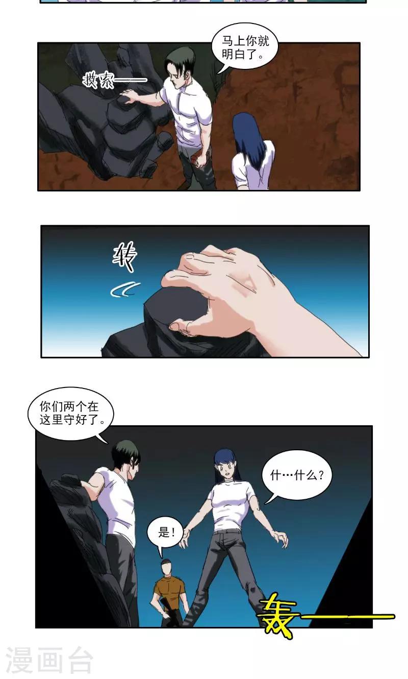 第36话4