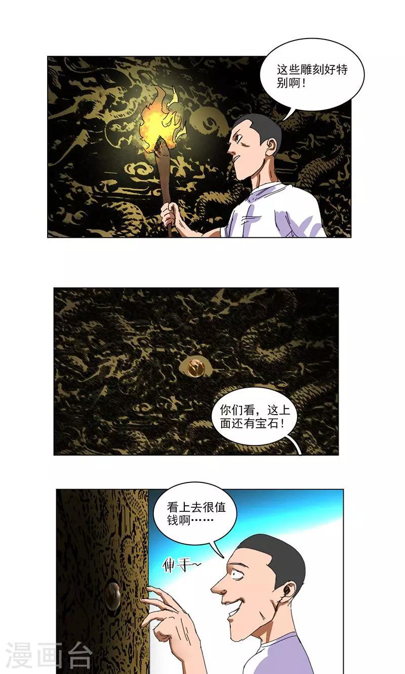 第43话13