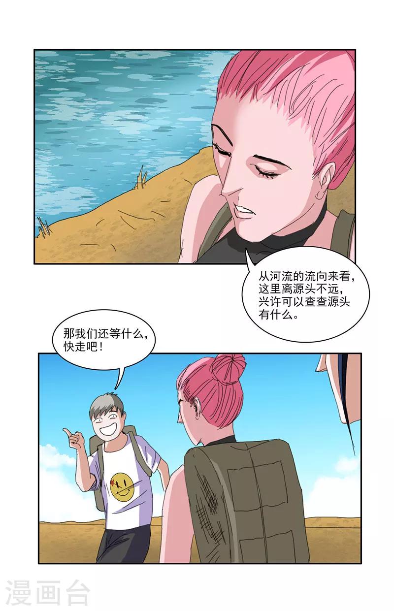 第40话6
