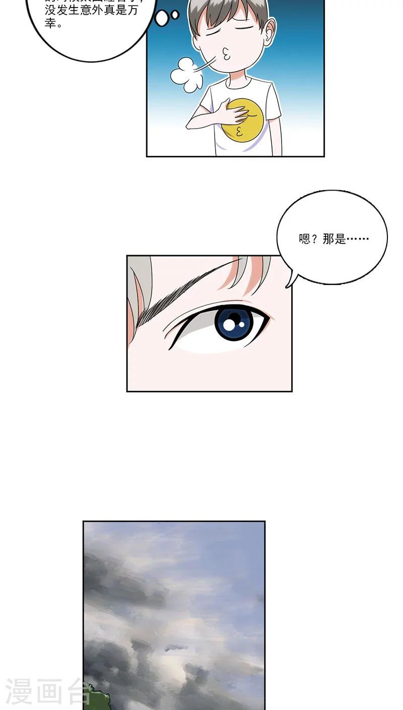 第3话7
