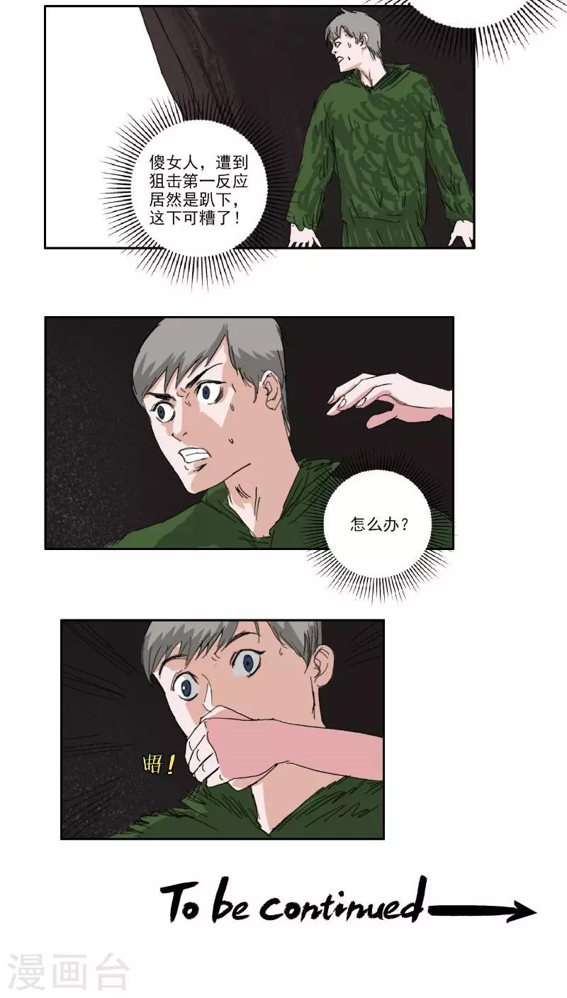 第28话11
