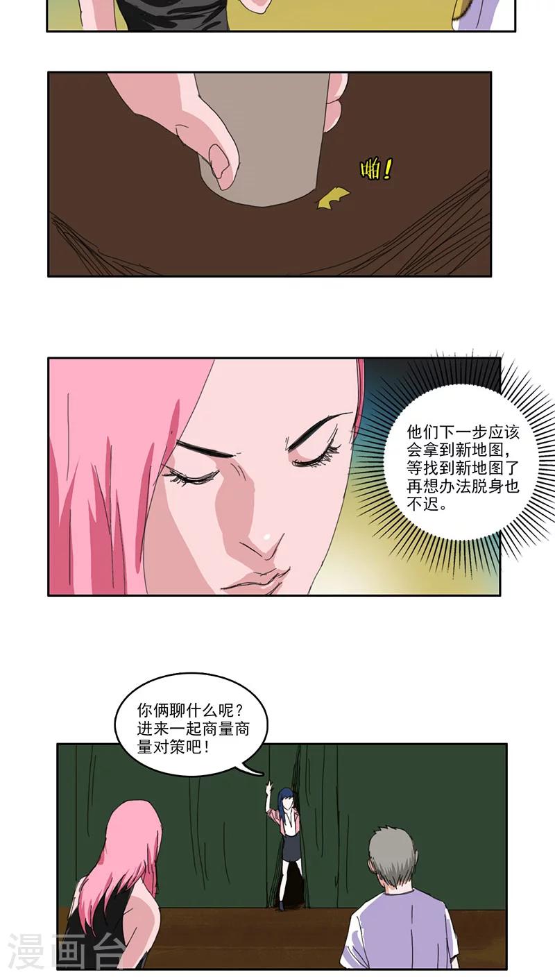 第33话10