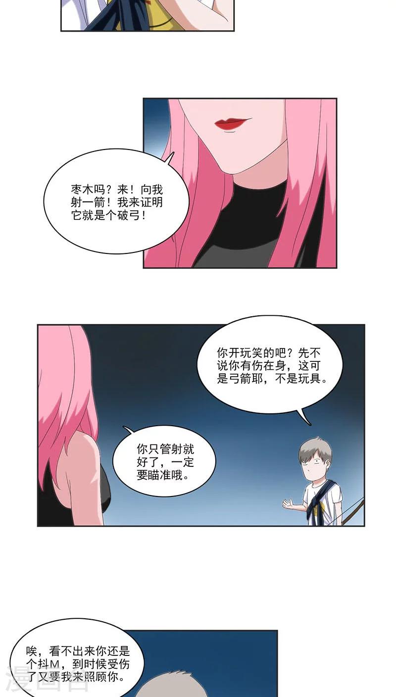 第9话19