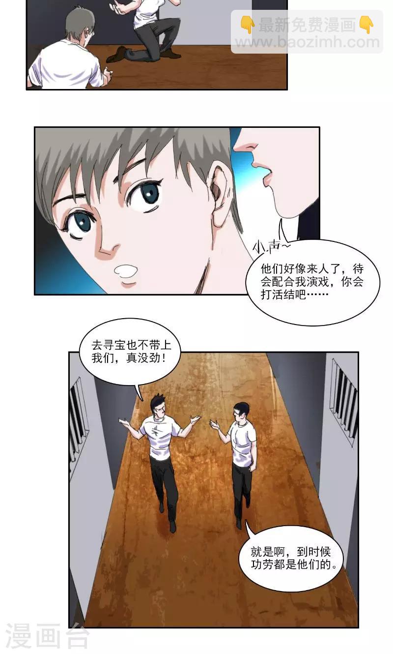 第38话6
