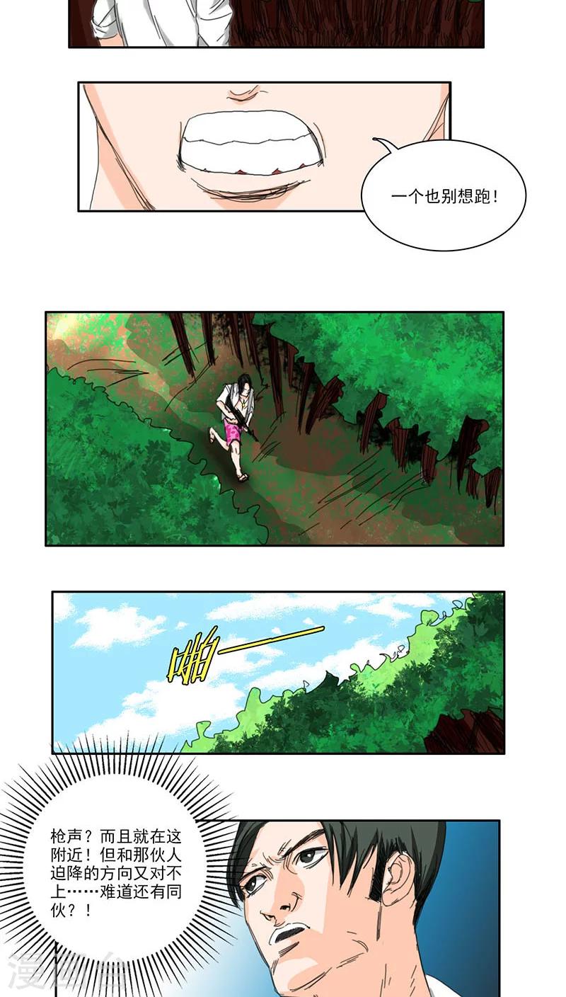 第23话7