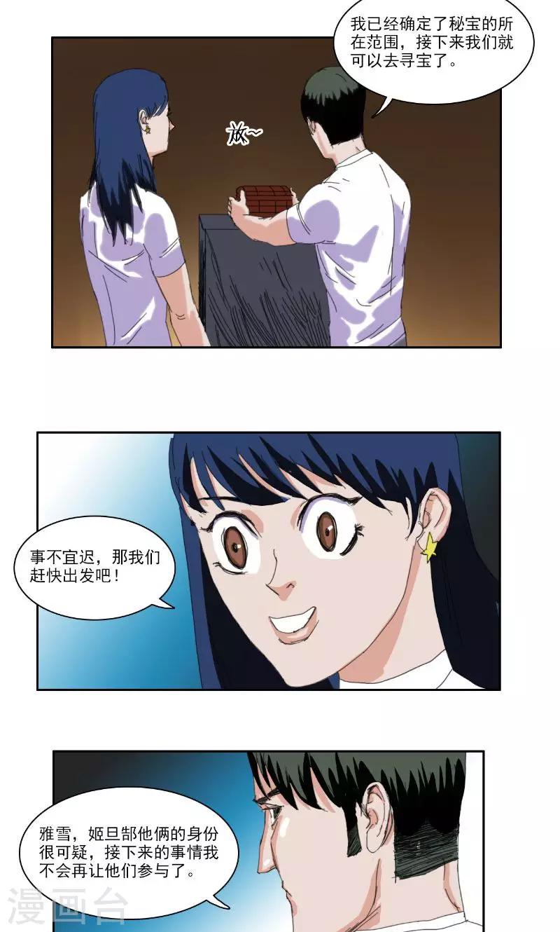 第36话7