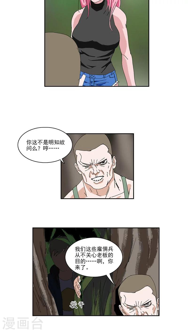 第10话12