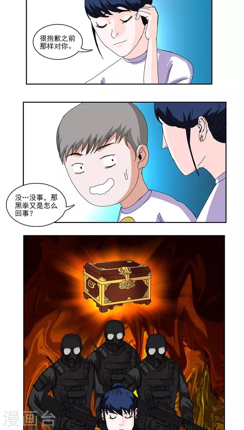 第34话6