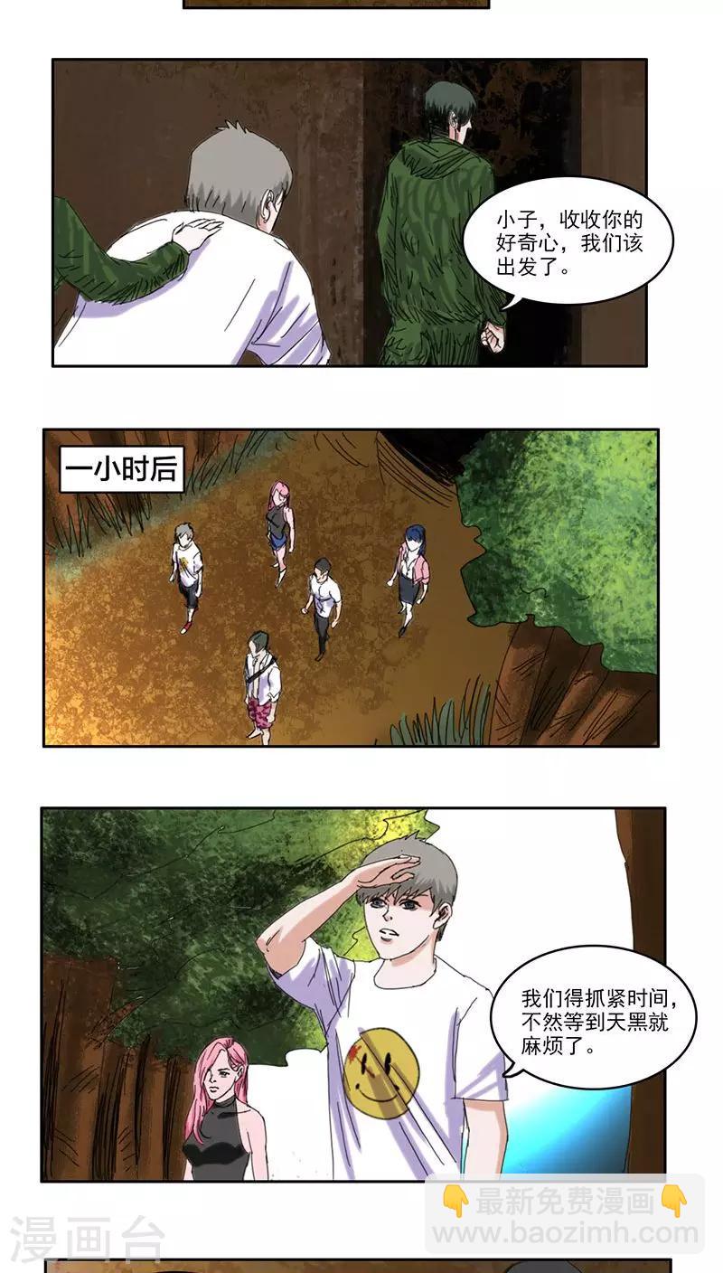 第33话3