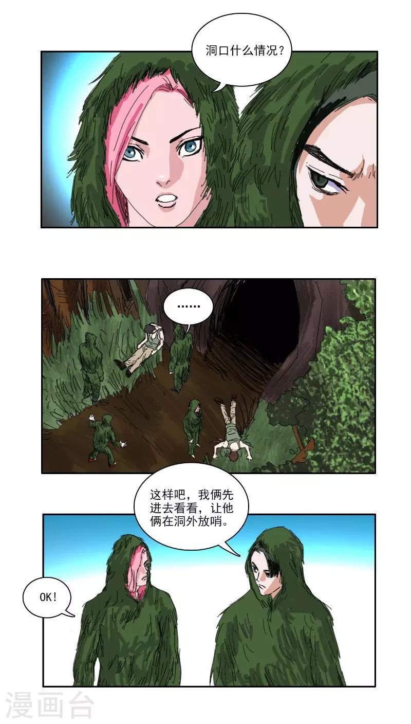 第28话3