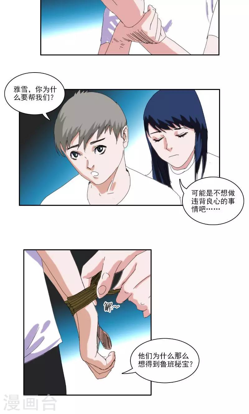 第38话3