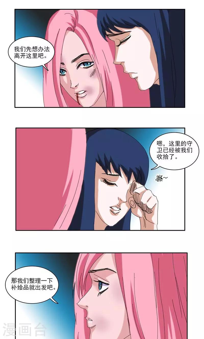 第39话8