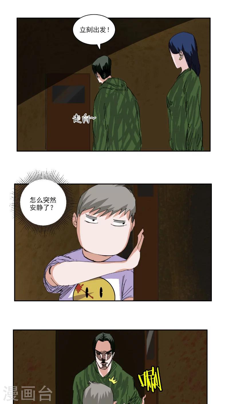 第32话8