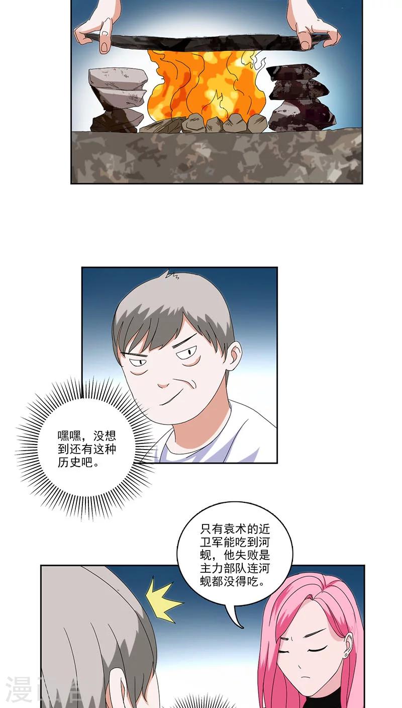 第8话14
