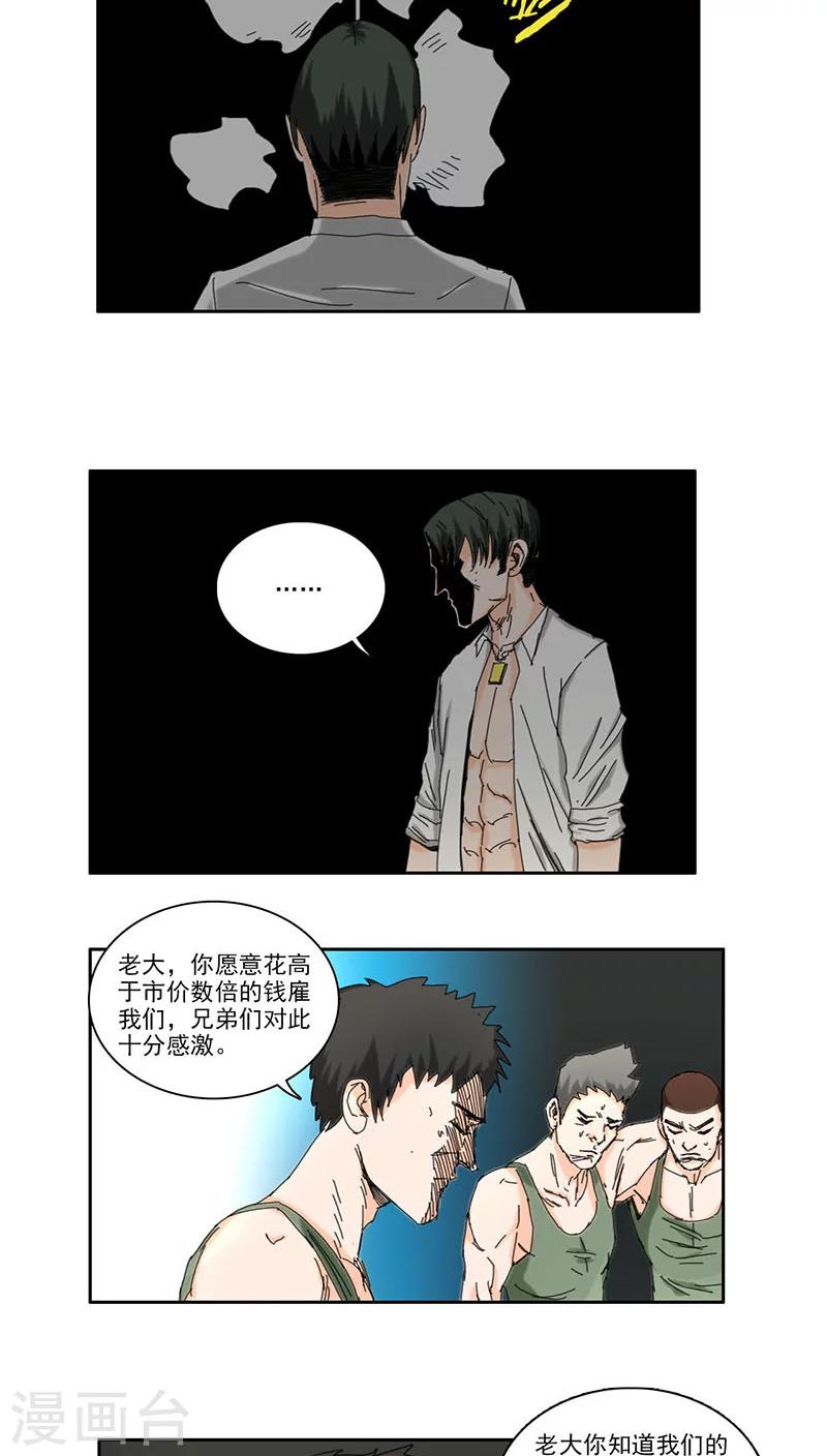 第22话8