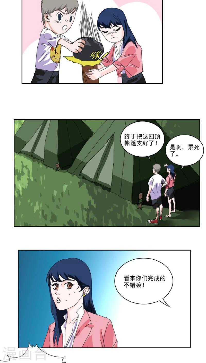 第26话5