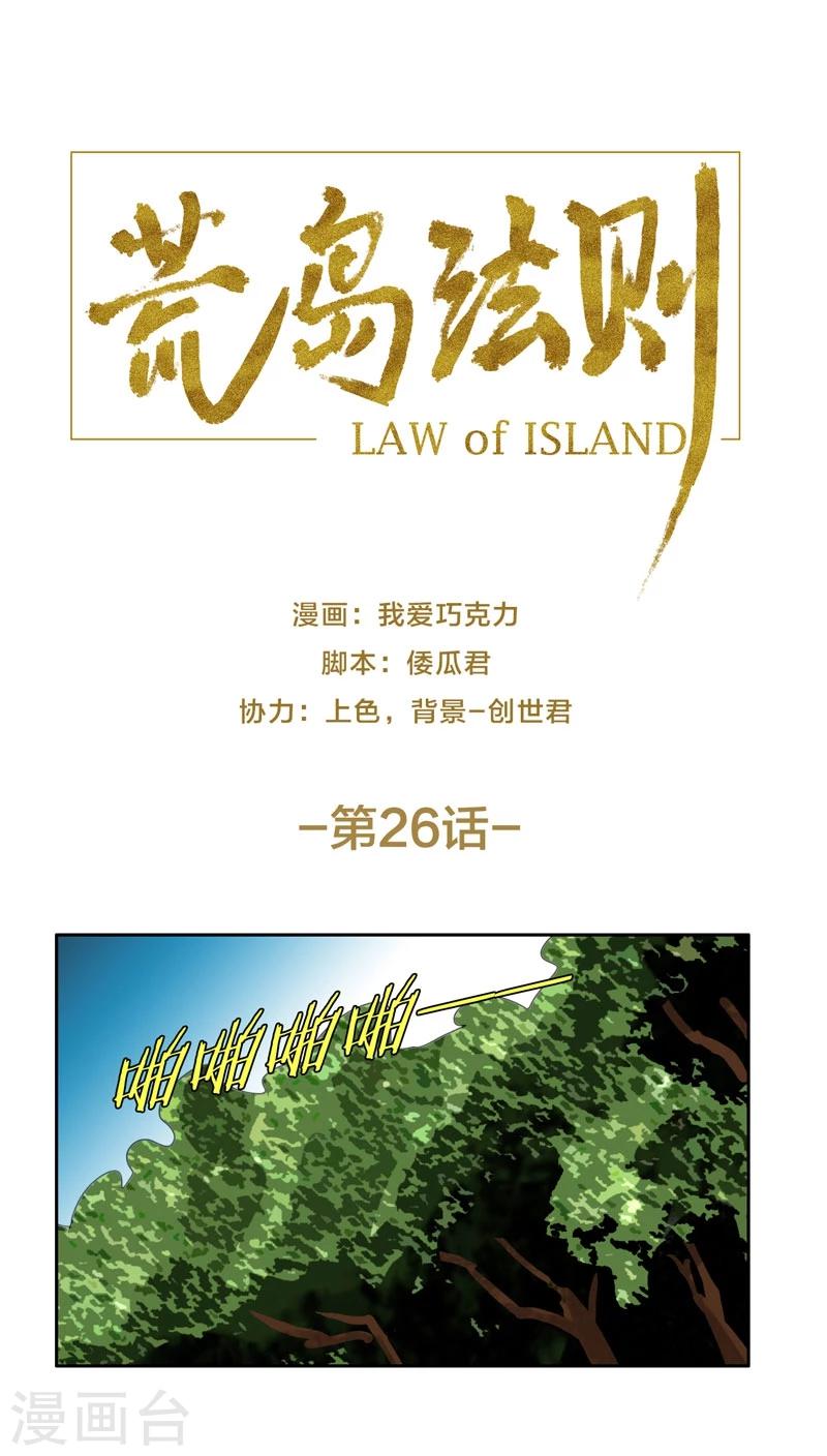 第26话0