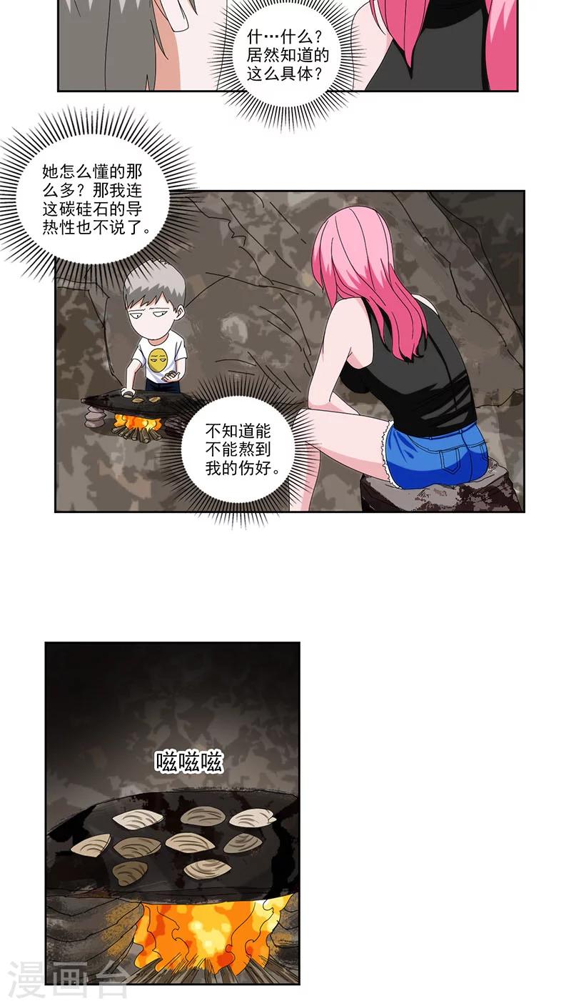 第8话15