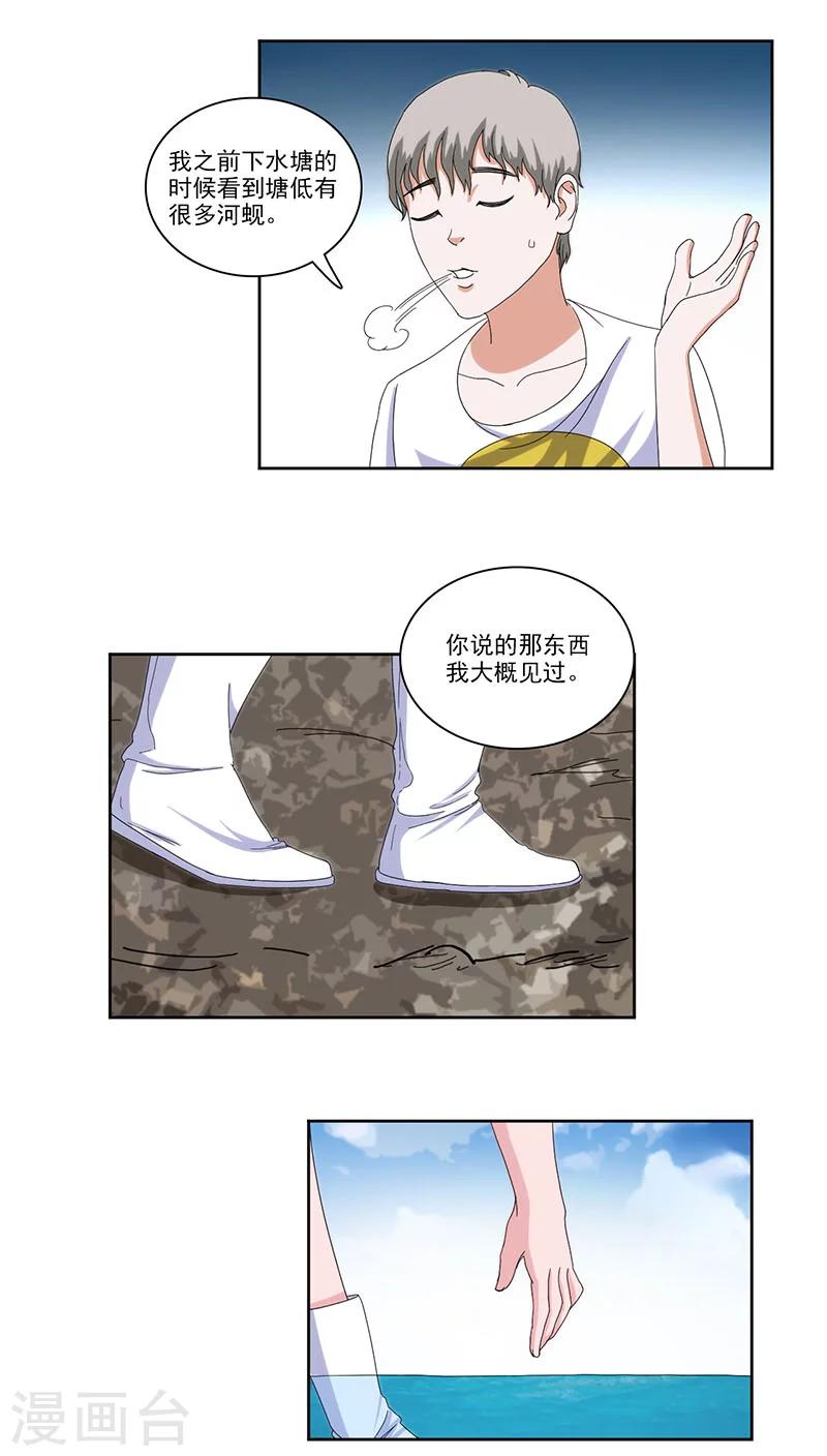 第8话10