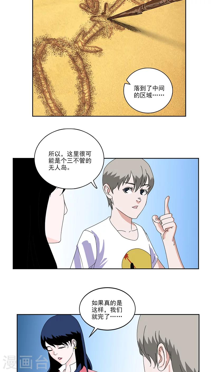 第1话23