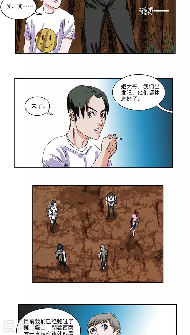 第34话8