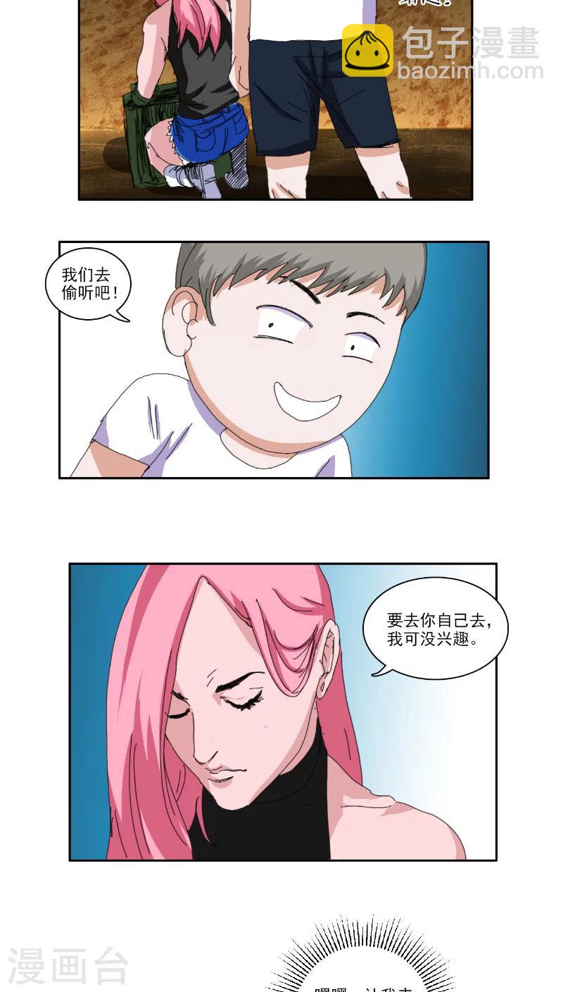 第32话2