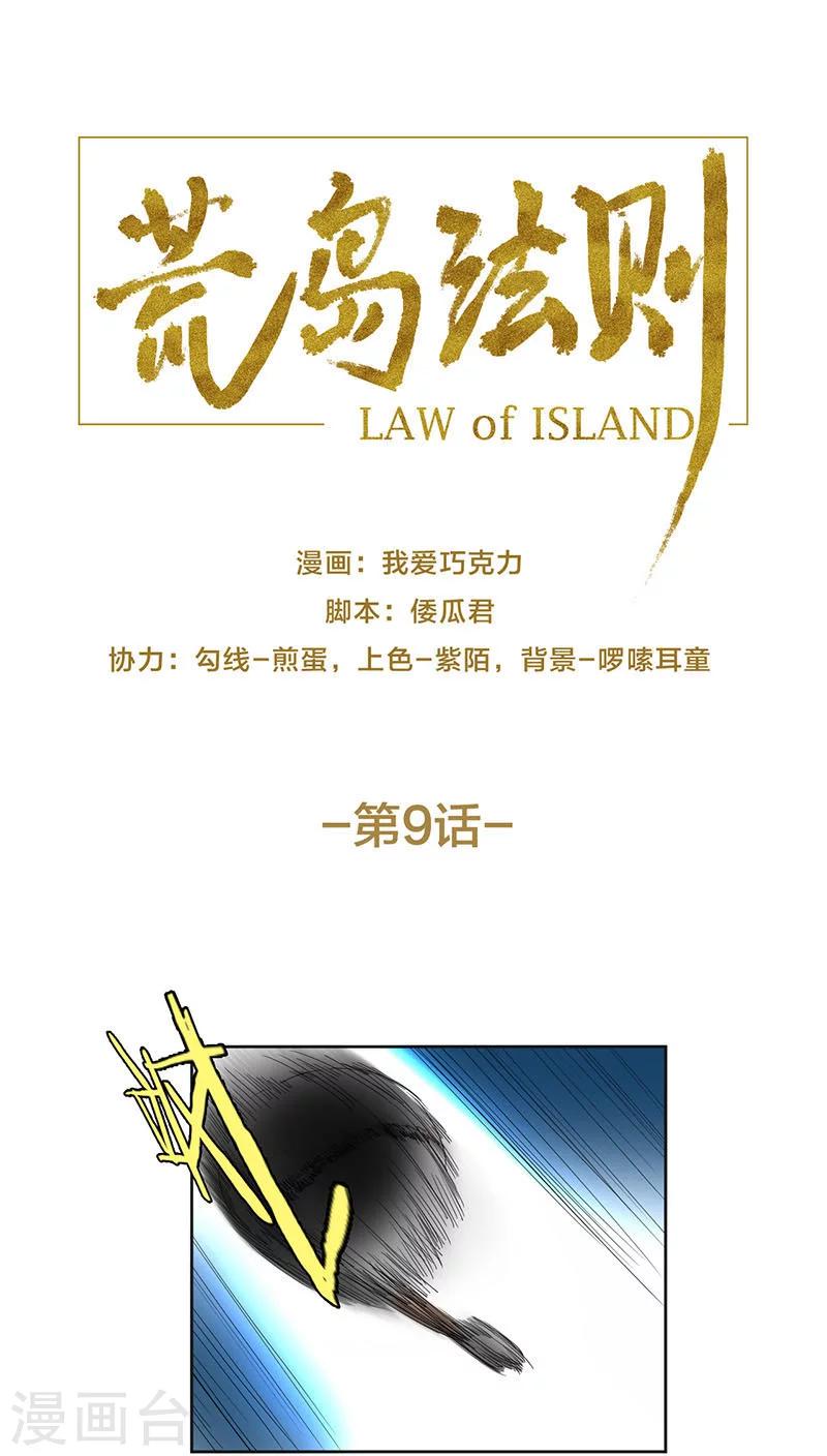 第9话0